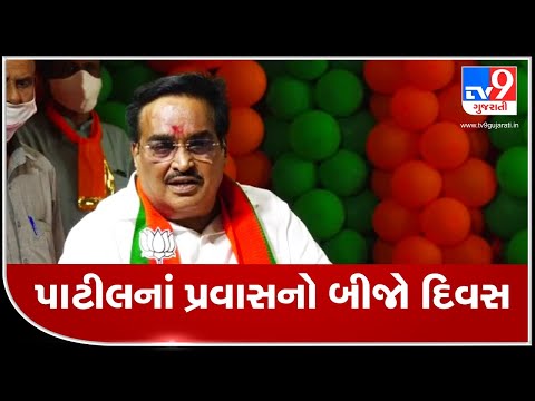 Day 2 of Gujarat BJP chief CR Patil's Saurashtra visit today | TV9News