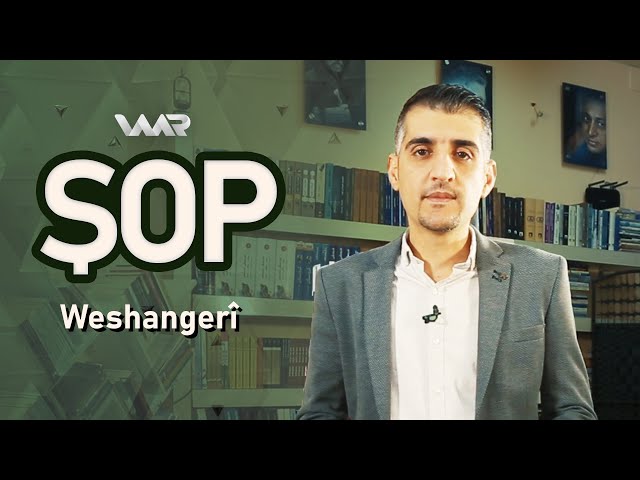 Şop - Weshangerî | شۆپ - وەشانگەری