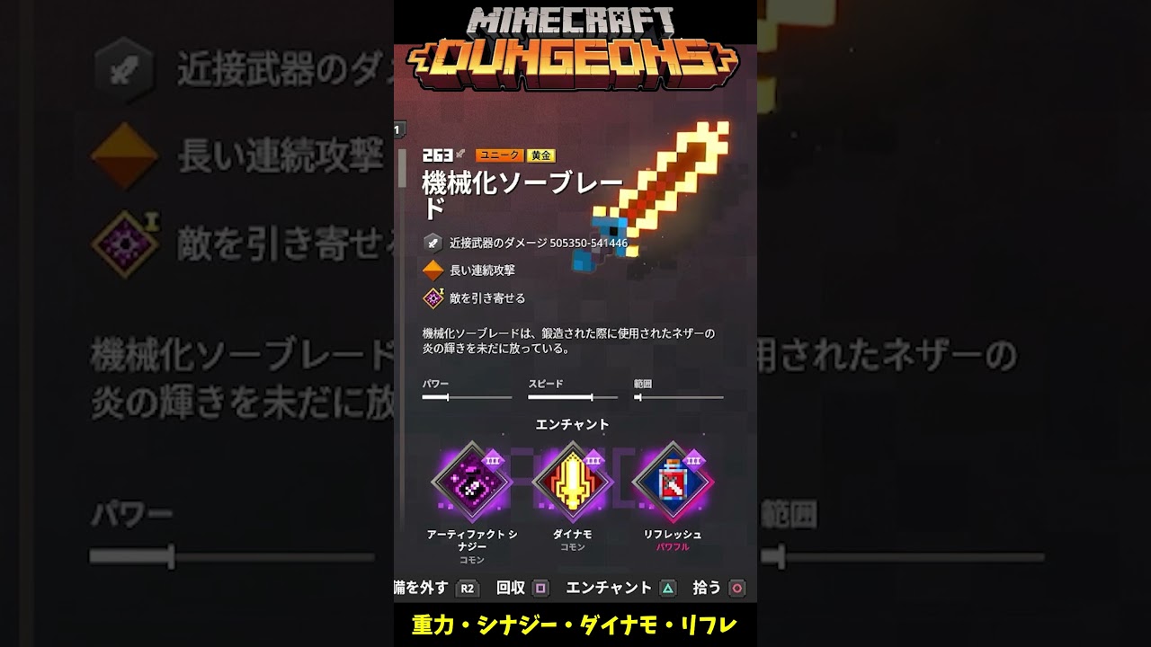 The ideal enchantment for a mechanized saw blade (direct attack