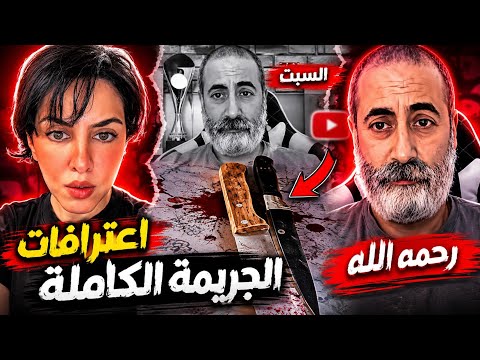 في العارضة جزائري يصدم الاهل هشام في العارضة 😭 وانهيار ماريا الجزائرية عند اعتراف مباشر  maria moori