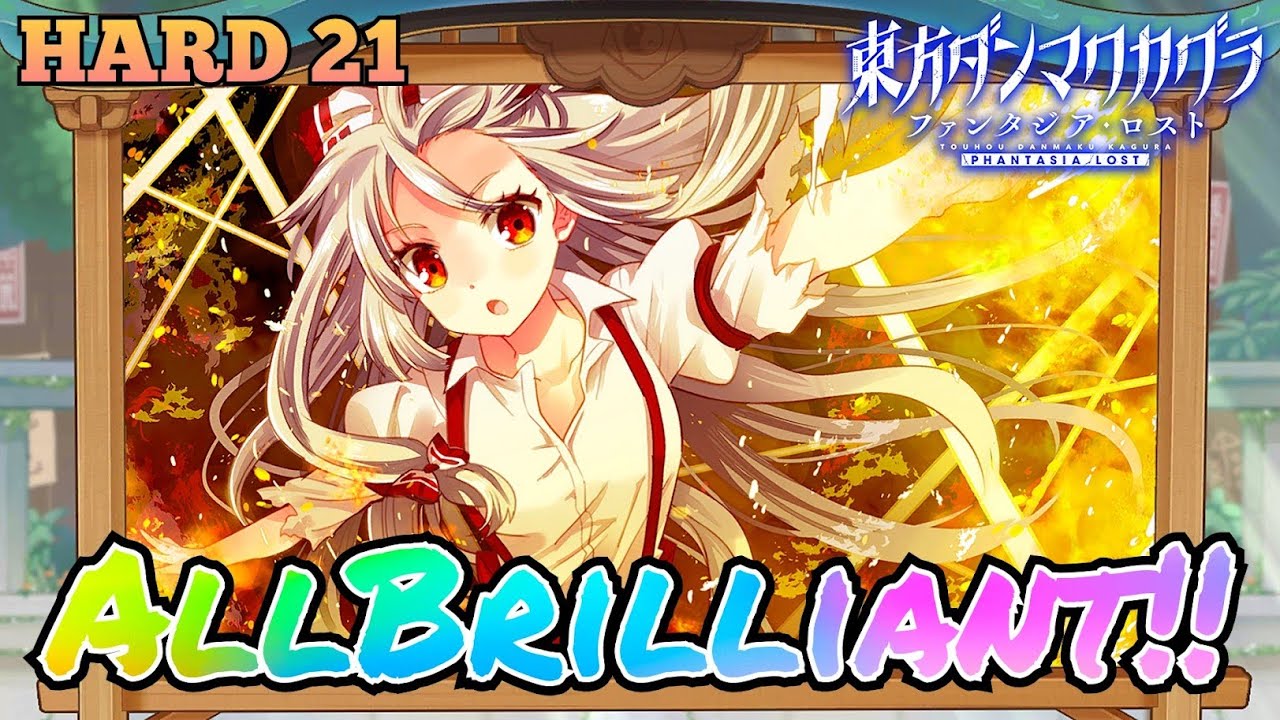 ダンカグ】SACRIFICE HARD21 AllBrilliant!!【東方ダンマクカグラ