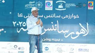 Closing Ceremony Kss Lahore Science Mela 2025 Sponsors Note Babar Ali Foundation