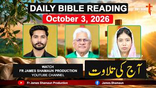 Urdu Hindi Catholic Mass Readings Today | October 3, 2026 | Trust God in Every Trial | آج کی انجیل