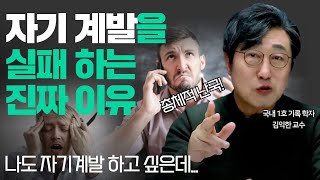 🚀총체적난국을 해결하는 자기계발 성장과 동기부여 성공의 비밀! 제대로 된 자기계발 시작과 과정의 방법 공개! (아이캔대학) 읽기, 말하기, 글쓰기