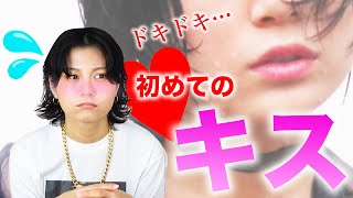 【聞き音クイズ】間違えたら初キスエピソード公開【赤面】