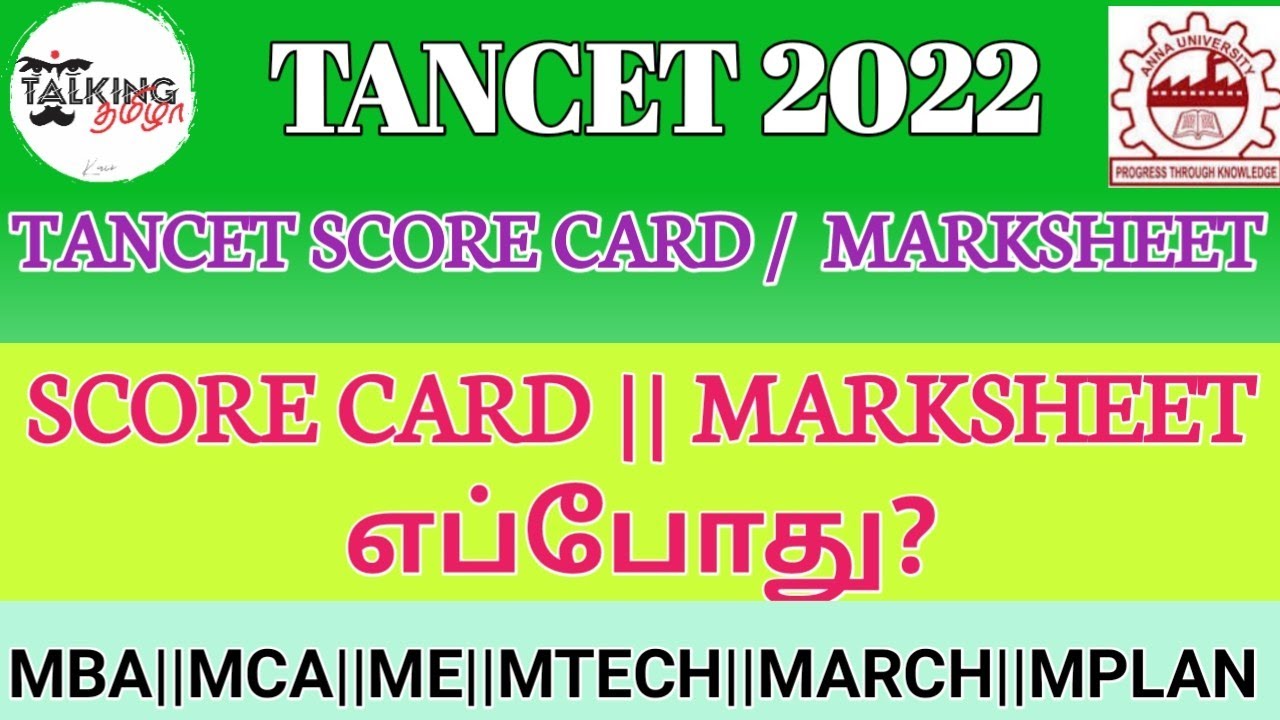 TANCET 2022 || TANCET SCORE CARD / MARKSHEET || எப்போது SCORE CARD ? || MBA MCA ME 