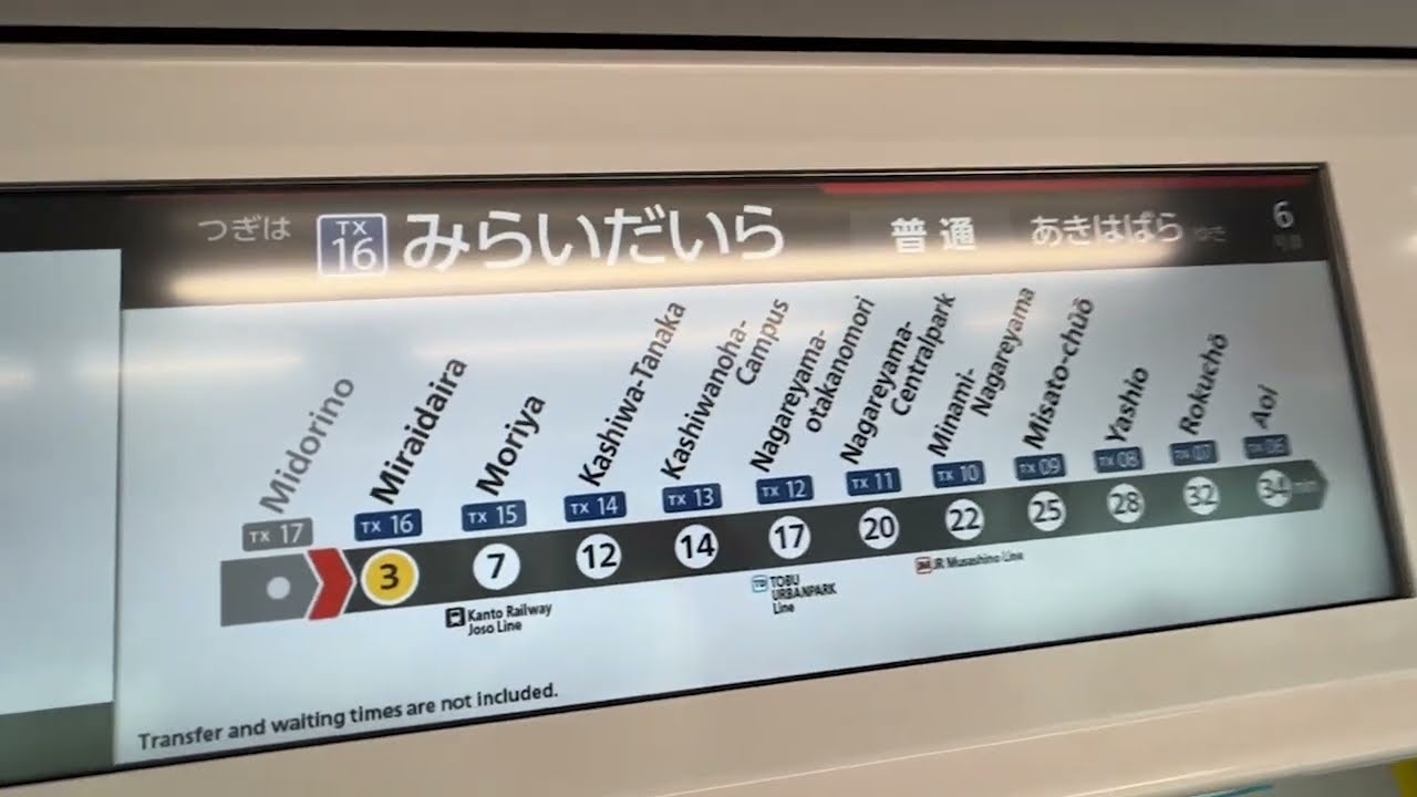 創基151年開学50周年記念動画をつくばエクスプレス（TX）車内で放映中