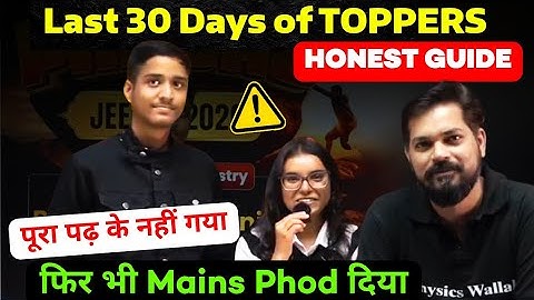 बिना पूरा Syllabus पढ़े 99%ile ⚠️ 30 Days Game Changer 📅 IIT Delhi & BHU ⁉️  #jee2026