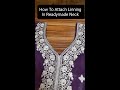 रेडीमेड गले में अस्तर कैसे लगाए | How To Attach Linning To Readymade Neck #sewing #stitching