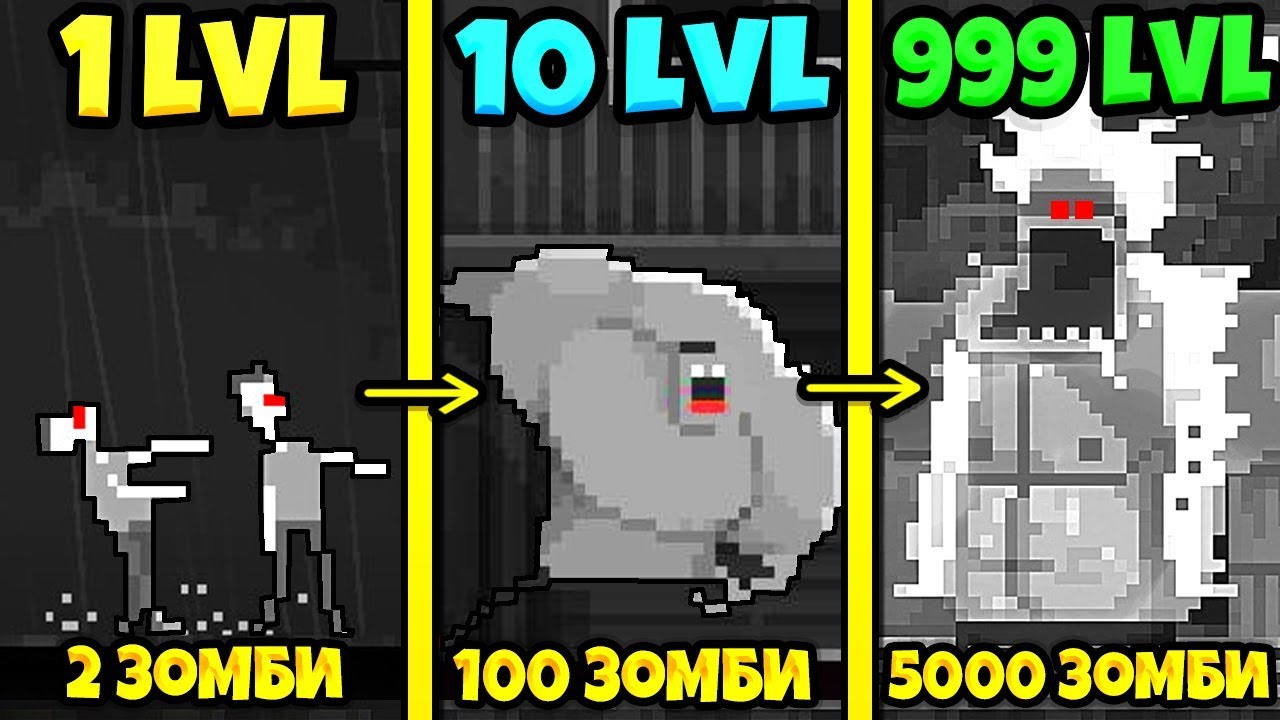 ЭВОЛЮЦИЯ ЗОМБИ ЧТОБЫ ЗАРАЗИТЬ ВСЕХ ЛЮДЕЙ ЗОМБИ ВИРУСОМ В ИГРЕ ZOMBIE NIGHT TERROR!