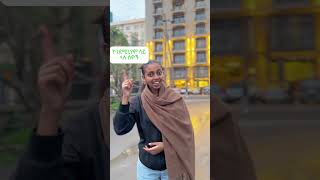 Endode Telegram Bot #1million #habesha #2023