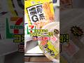 【合計2kg】コンビニ最強二郎がエグすぎた！
