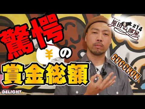 What is the total prize money won by top dancers! [Machine