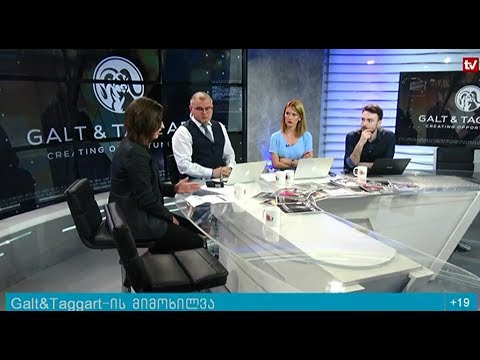 კვირის ეკონომიკური მიმოხილვა