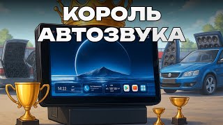 видео: Лучшая магнитола для автозвука? Тест DQ37 Pro / Crystal 850 картинка: Лучшая магнитола для автозвука? Тест DQ37 Pro / Crystal 850
