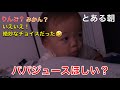 絶妙なとこチョイスしてくるなー🤣