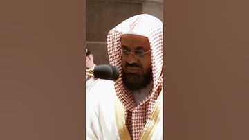 تلاوة مرئية سورة البقرة الآيات من ١٠٧ إلى ١٠٨ الشيخ سعود الشريم