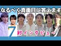 【日本語字幕】やっぱりクセが強めな7秒インタビュー 【BTS】