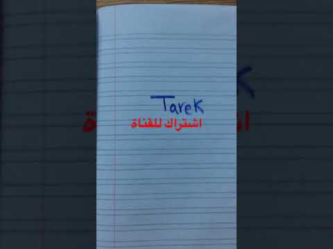 اسم  بالإنجليزي