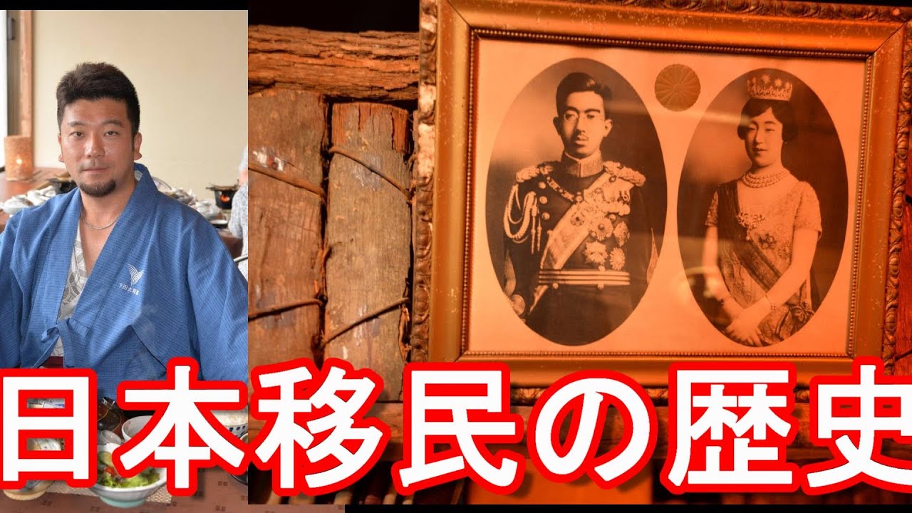 日本移民 日系人 の歴史 南米 ブラジル サンパウロ リベルダージ日本人町のブラジル日本移民史料館 Museum Of The Japanese Immigrant Sao Paulo Brazil Youtube