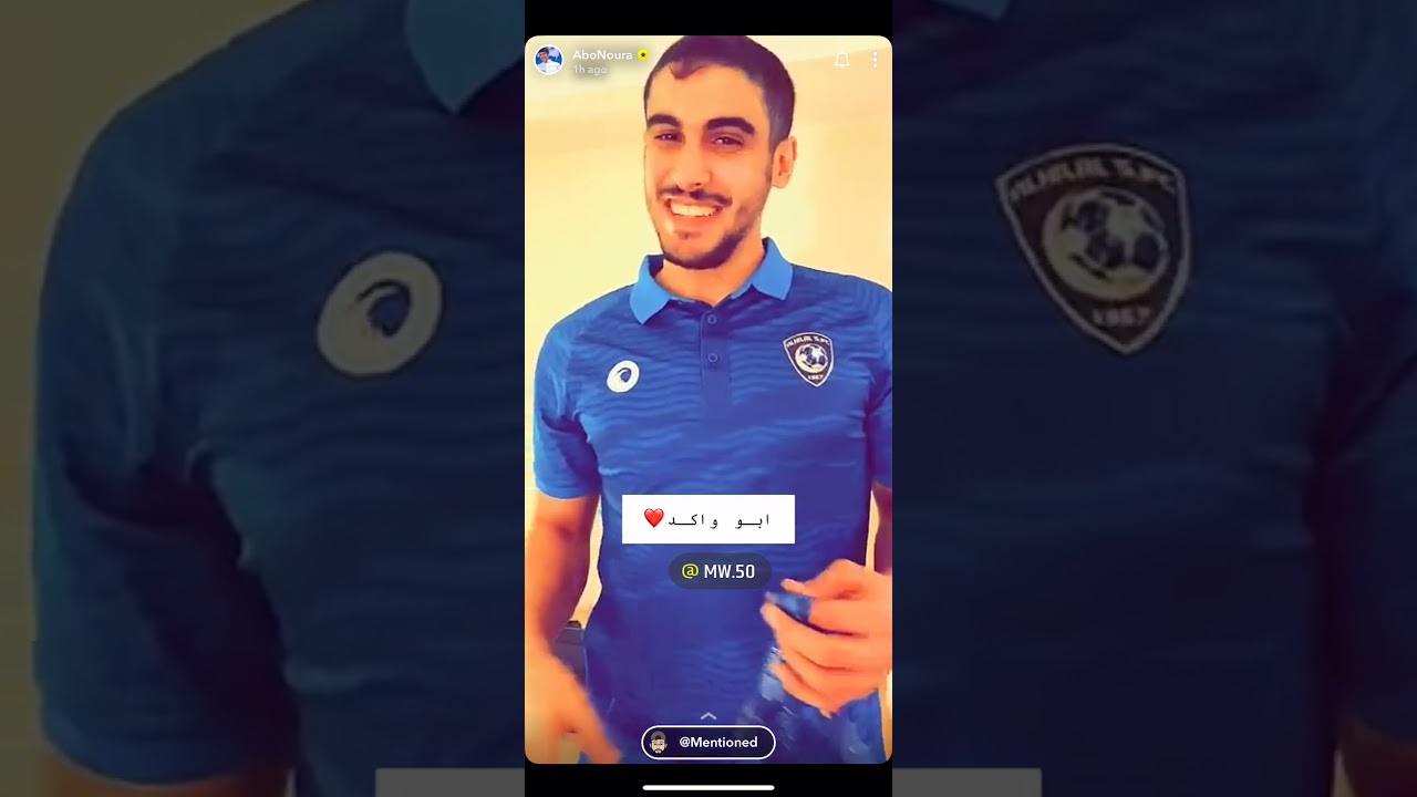سنابات أبو نوره في مباراة الهلال وأوراوا ومبروك الكاس للزعيم 💙💙💙💙ماهي جديده
