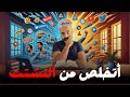 ازاي تبقي منتج اكتر و في قمة تركيزك ازاي تبقي منتج اكتر و في قمة تركيزك