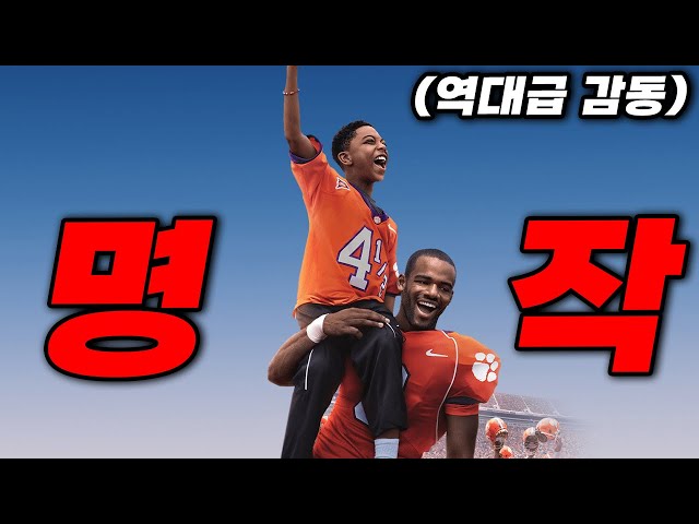? ?디즈니가 전하는 가슴 따뜻한 감동 실화❤️ 동생을 위해 장학금까지 포기한 형의 이야기???(영화리뷰/결말포함)