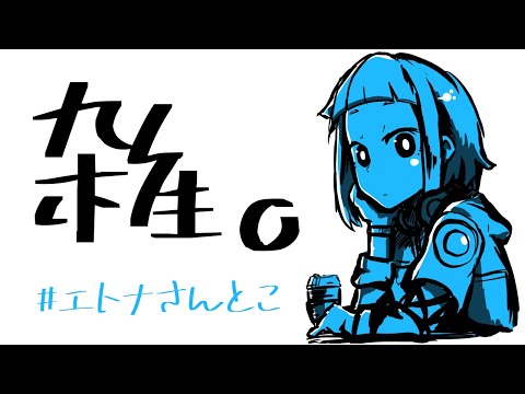 【作業雑談】雑談せまほしがりし司書【エトナ/V.Librarian】