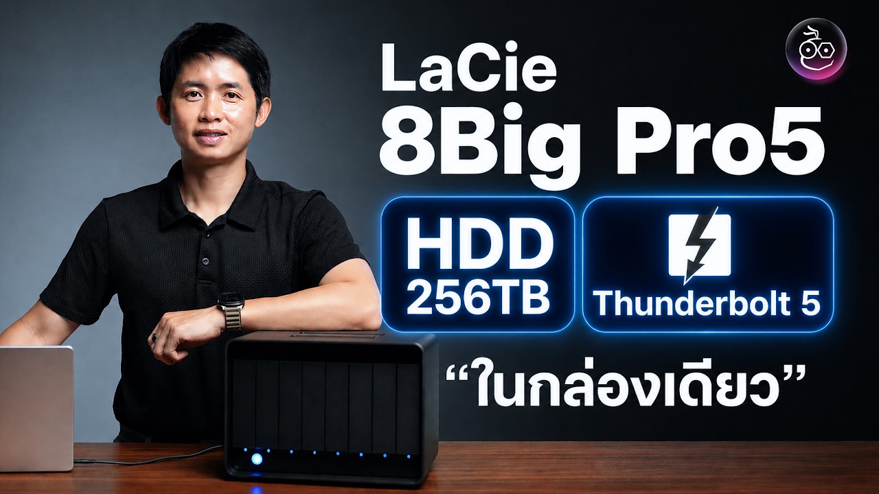 รีวิว LaCie 8big Pro 5 – HDD 8 ลูกจุสูงสุด 256TB เชื่อมผ่าน Thunderbolt 5 สายตัดต่อหนักห้ามพลาด