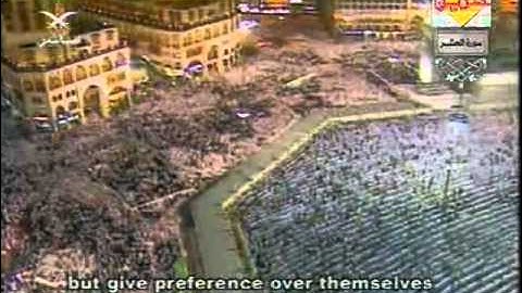 مصحف الحرم المكي لعام 1425هجري 2005    059=سورة الحشر