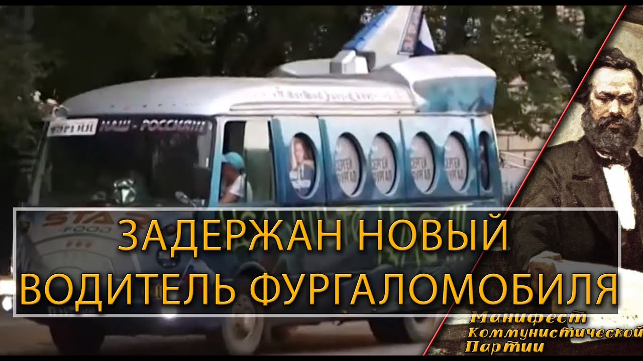Водитель фургаломобиля получил восемь суток ареста