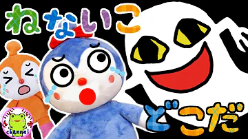アンパンマンとブラックサンタ クリスマス 寝かしつけアニメ ねないこだれだ 赤ちゃん 寝る 眠くなる 赤ちゃん向け 幼児向け ねんね Mp3