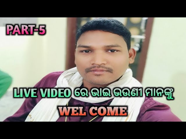 PART - 5 || MY ALL FRIENDS GOOD NIGHT || SOIBA TIME RE TIKE MAATI || ODIA VLOGS || MU RAM ODIA VLOGS