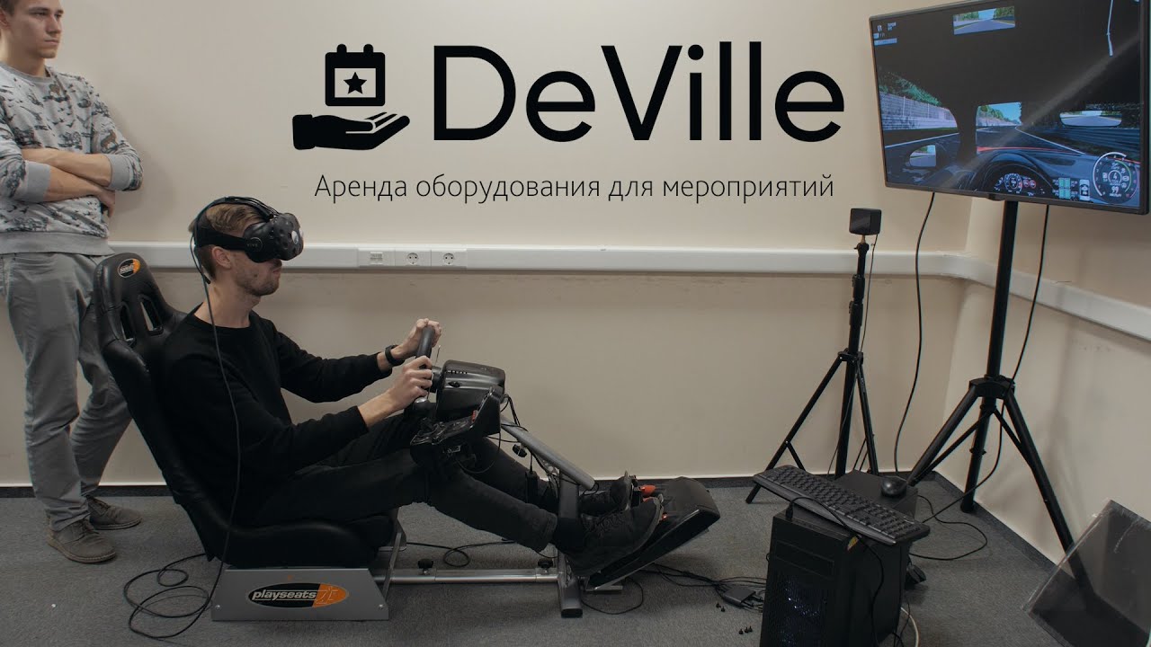 Снять vr