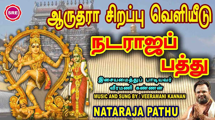Convert Download Sri Nataraja pathu tamil devotional to Mp3 Mp4 Convert Download Sri Nataraja pathu tamil devotional to Mp3 Mp4