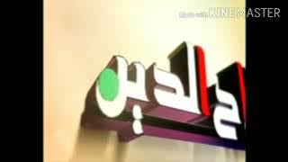 لحظة اغلاق ككناة خبزة سكالوب التوست سارة زكريا و مهند زعيتر النصر و افتتاح قناة صلاح الدين العراقية