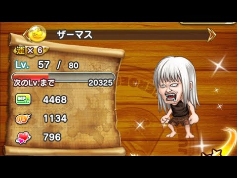 ジャンプチヒーローズ ヒーローアイランド 珍遊記ステージ 4最強魔法使いざますクリアしたよ Youtube