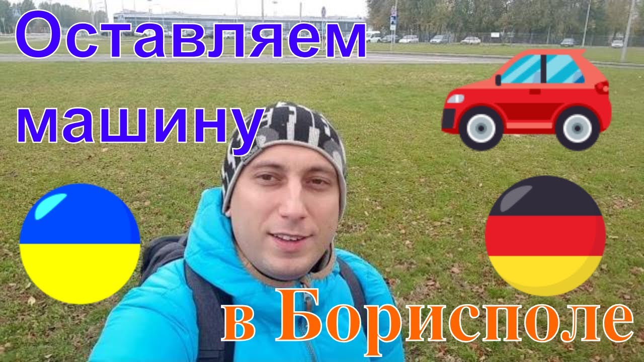 Оставить машину во внуково