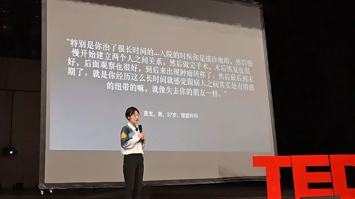 Occupational Bereavement Of Medical Personnels 醫務人員的職業喪痛 | Chuqian Chen | TEDxSEU - 天天要聞