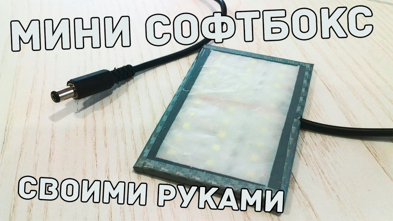 Светодиодная панель своими руками фото 226