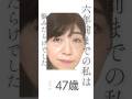 【47歳〜53歳】顔ヨガでここまで変わった！6年間のリアルビフォーアフター53 years oldBefore → After