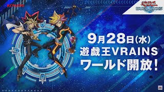【公式動画】 遊戯王 デュエルリンクス VRAINSワールド開放 screenshot 4