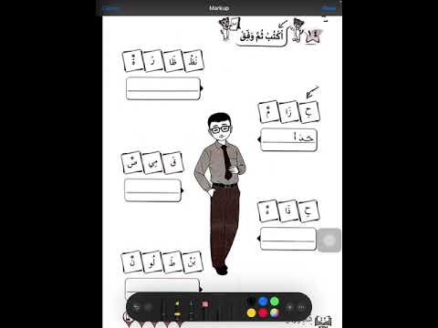 TUTORIAL Buku Aktiviti Bahasa Arab Tahun 3 | Muka Surat 42