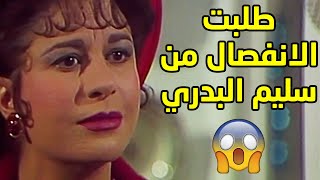 الاميرة طلبت الانفصال من سليم البدري علشان نازك هانم هانتها قدامه 😱 - مقطع من مسلسل ليالي الحلمية