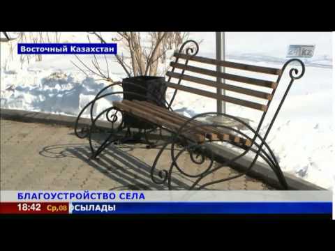 Благоустройство села Аксуат