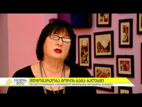 ბაღები, სადაც პატარები სწავლობენ, დაზარალებული ოჯახებიც ცხოვრობენ