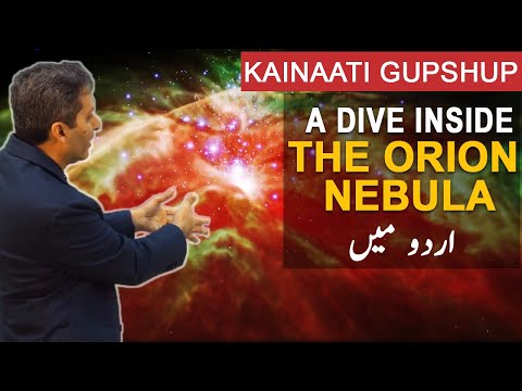 [In Urdu] A Dive Inside the Orion Nebula