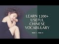 Learn HSK Vocabulary While You Sleep// Useful Chinese Vocabulary 1200+// 4 hours// 2021