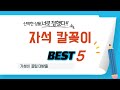 자석 칼꽂이 추천 리뷰 후기 TOP5