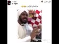 جاته ام الركب 